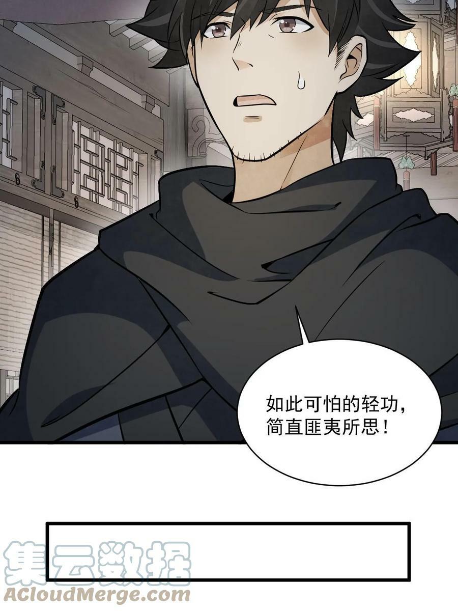 第198话45