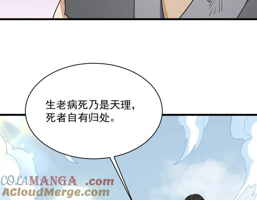 第297话28