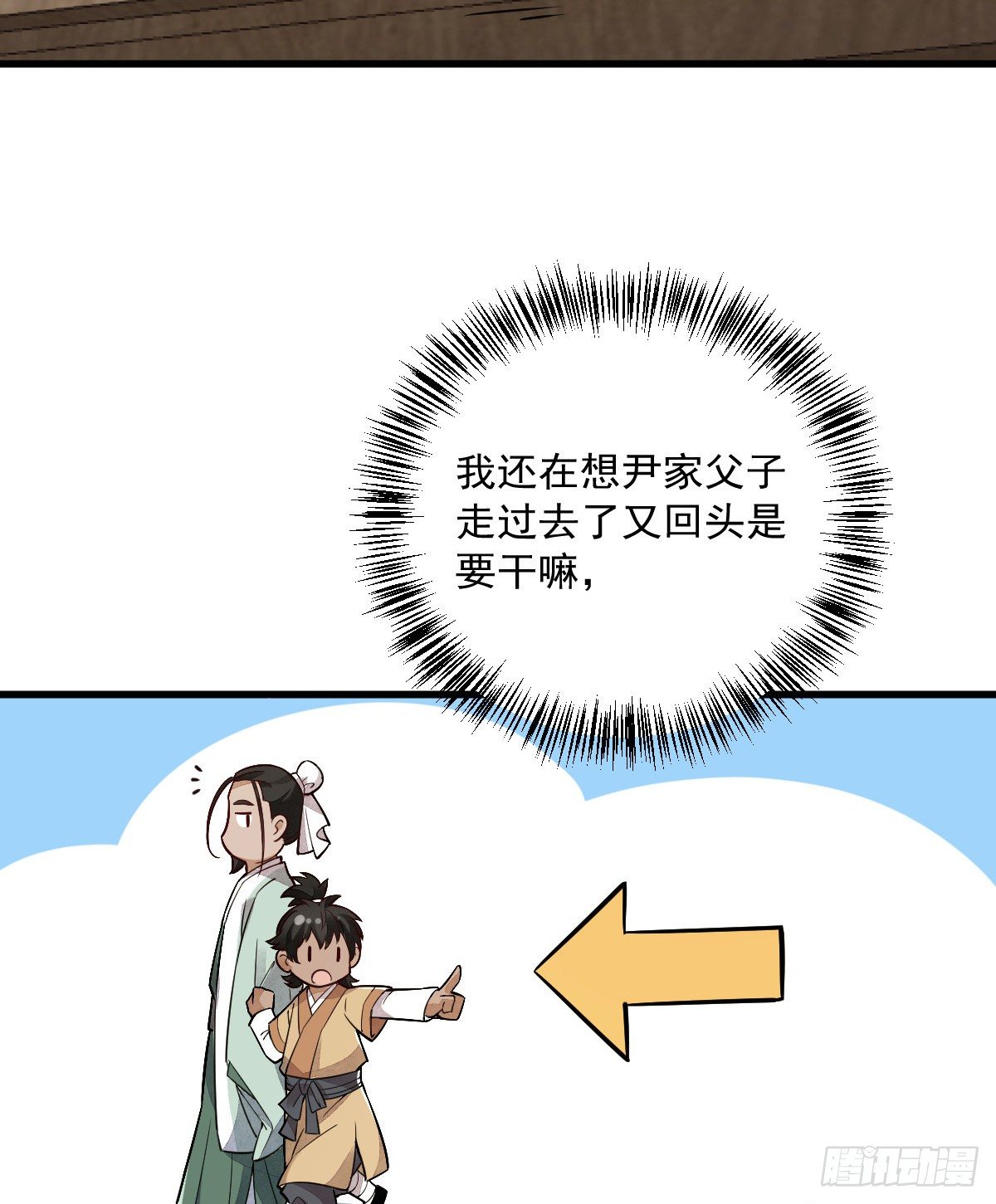 第17话23
