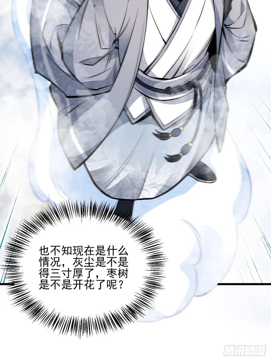 第108话41