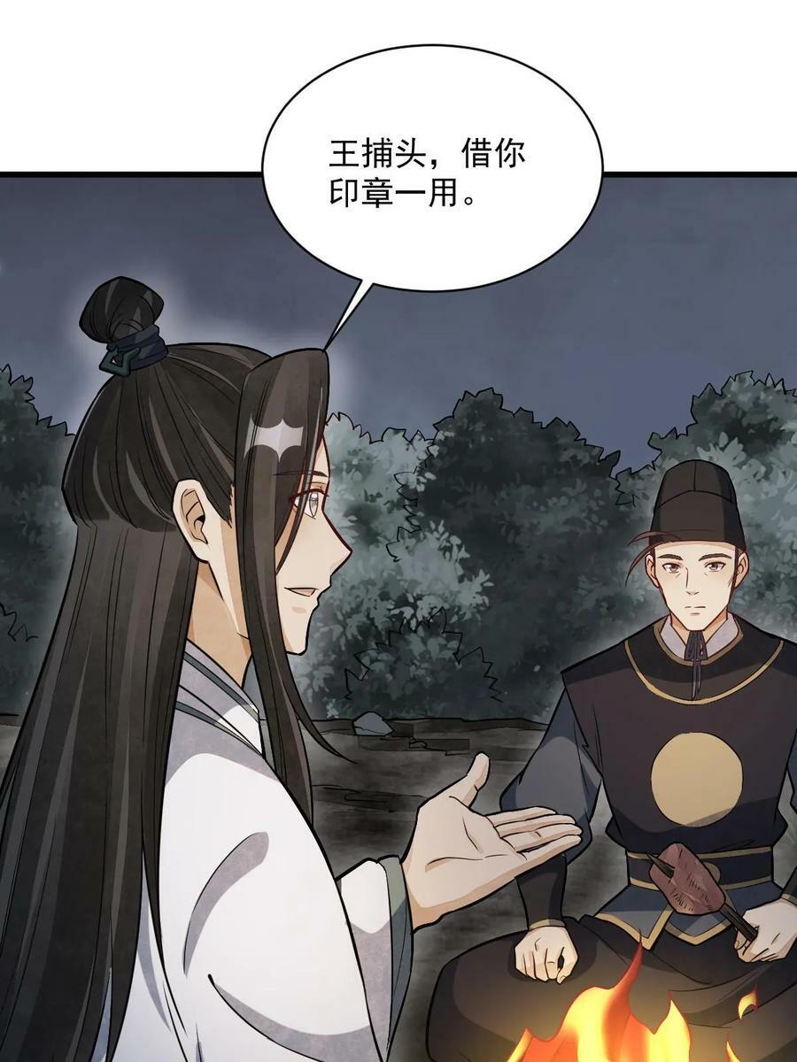 第200话14