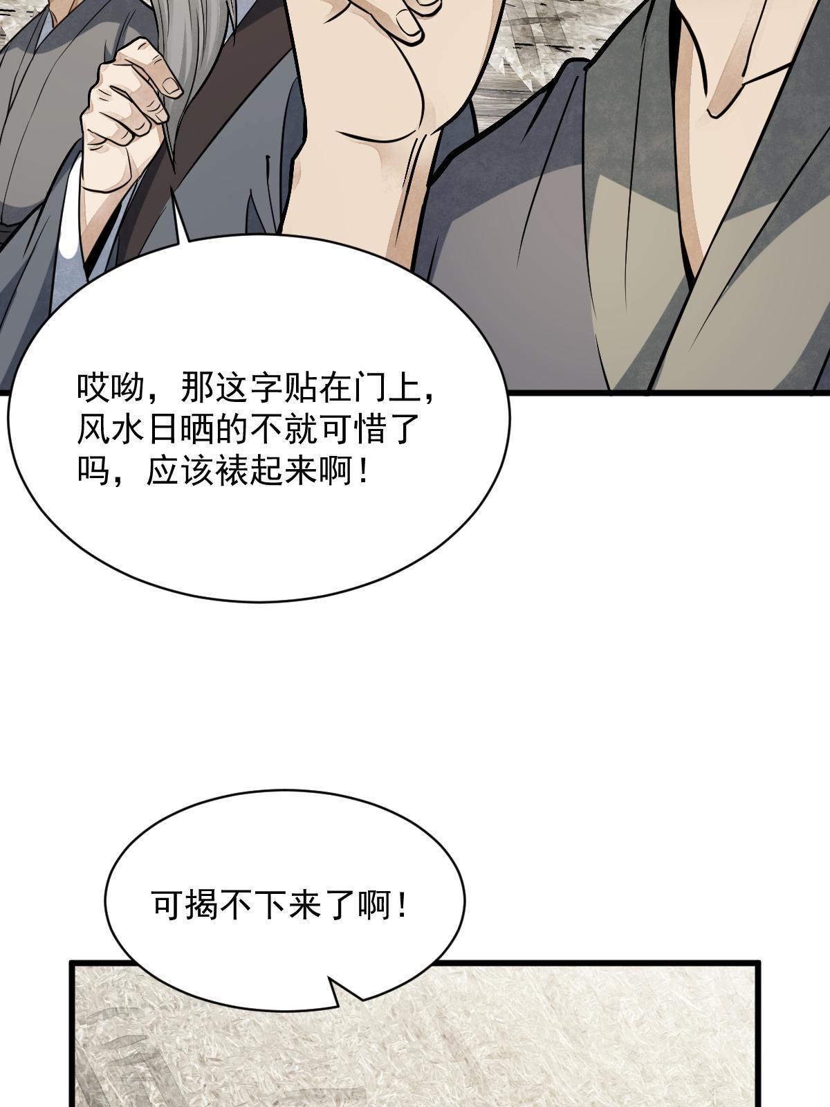 第183话19