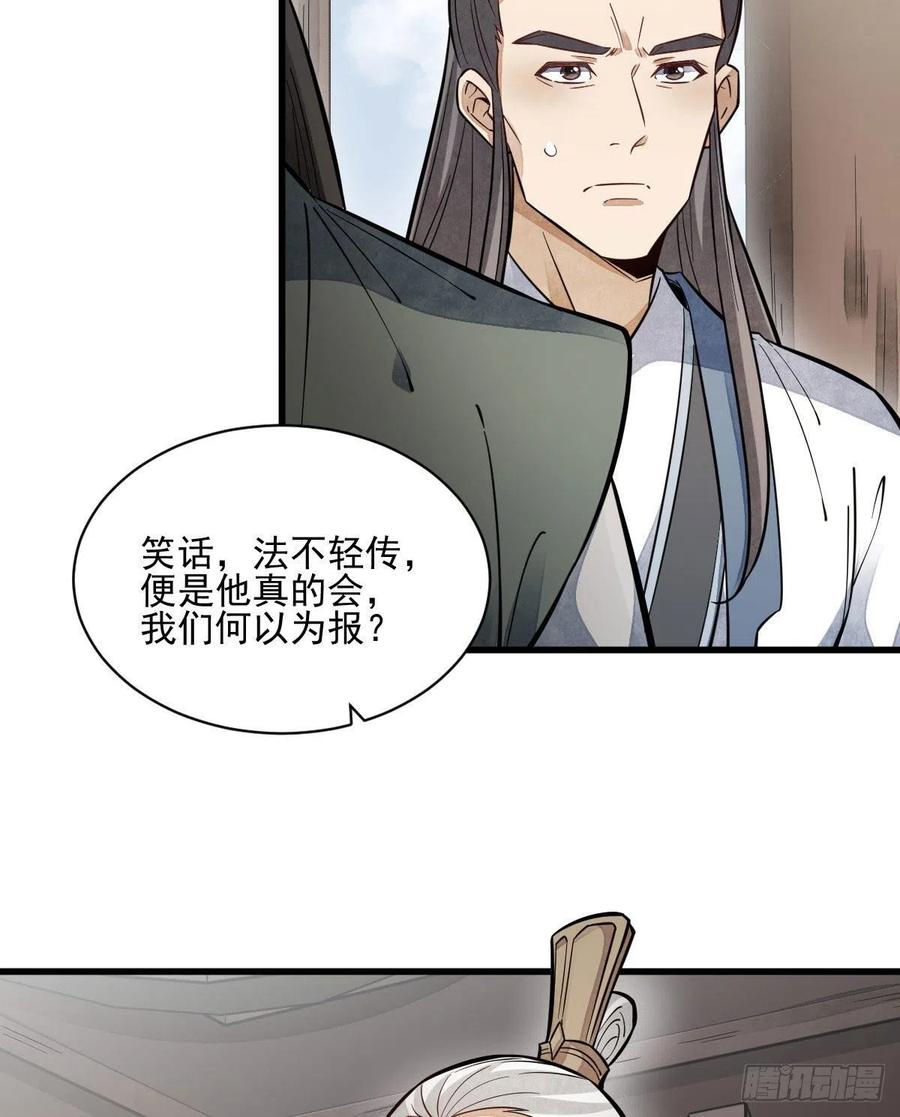 第112话55