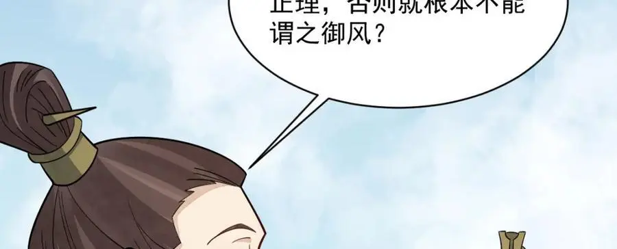 第267话7
