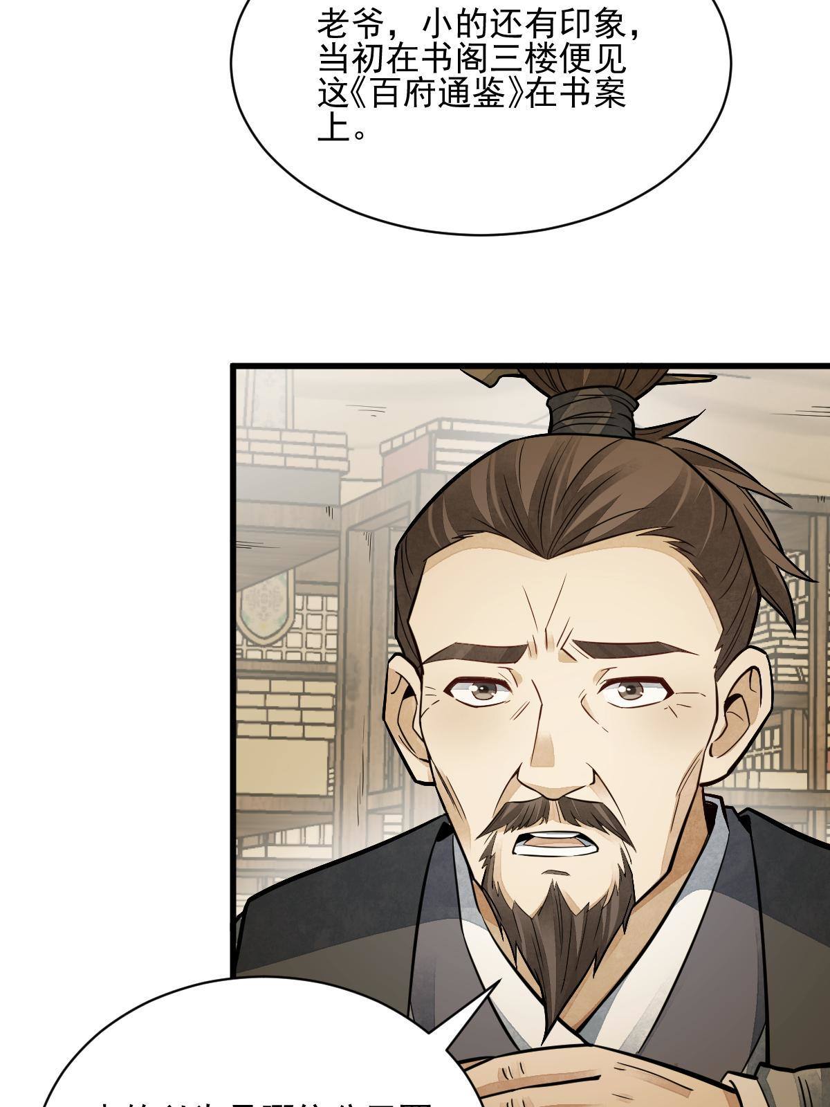 第132话43