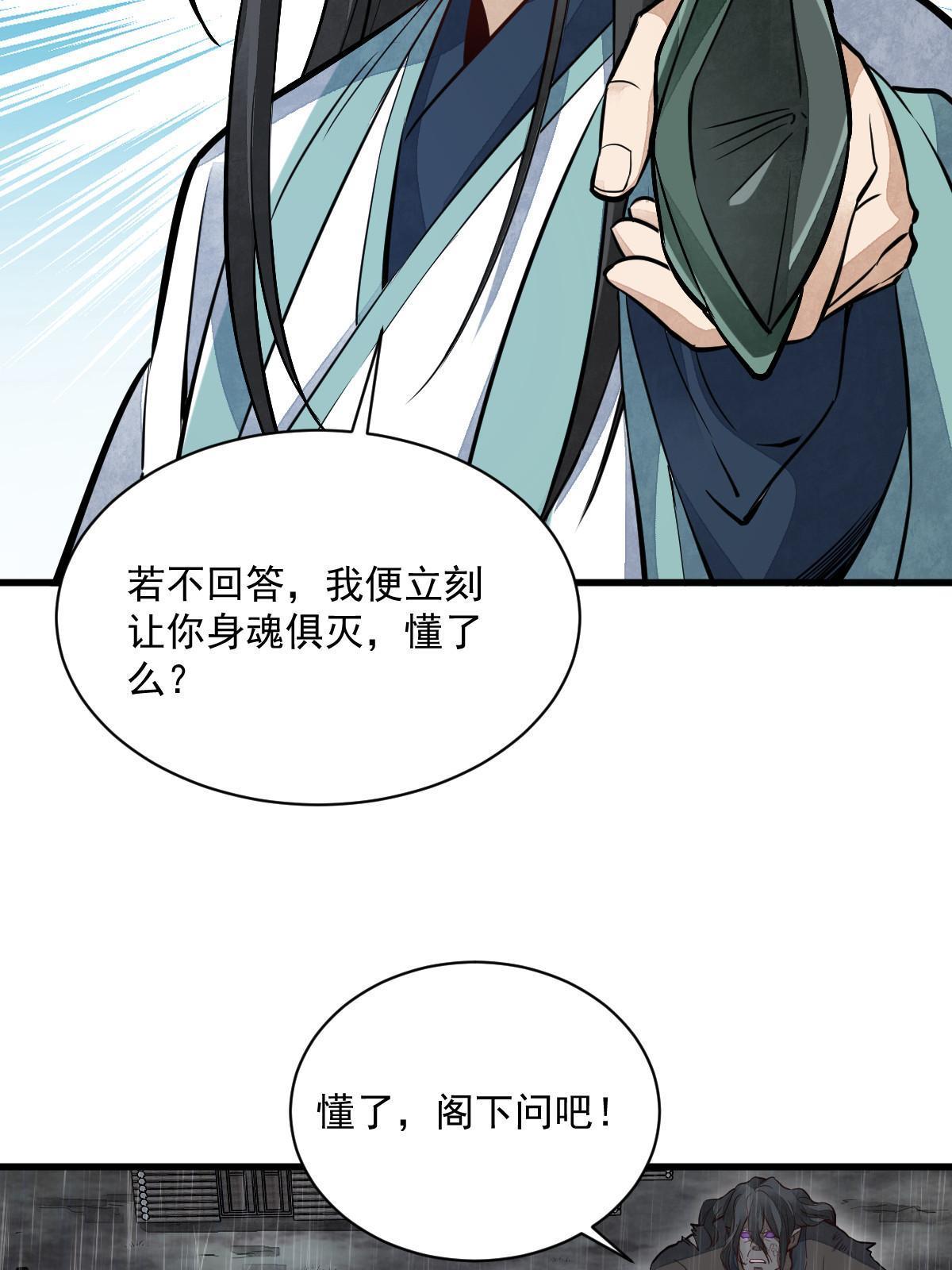 第162话26