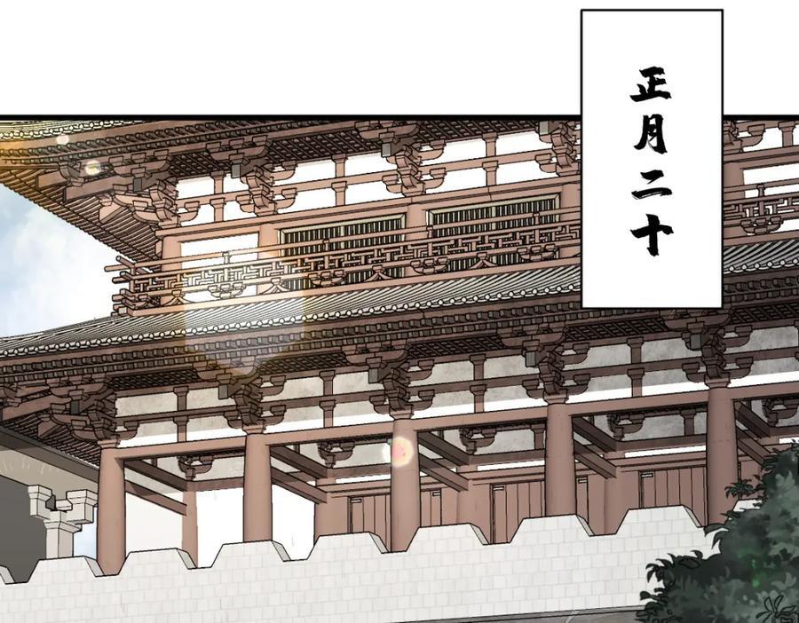 第238话110
