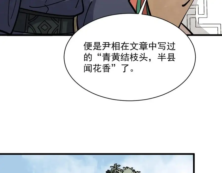 第254话47