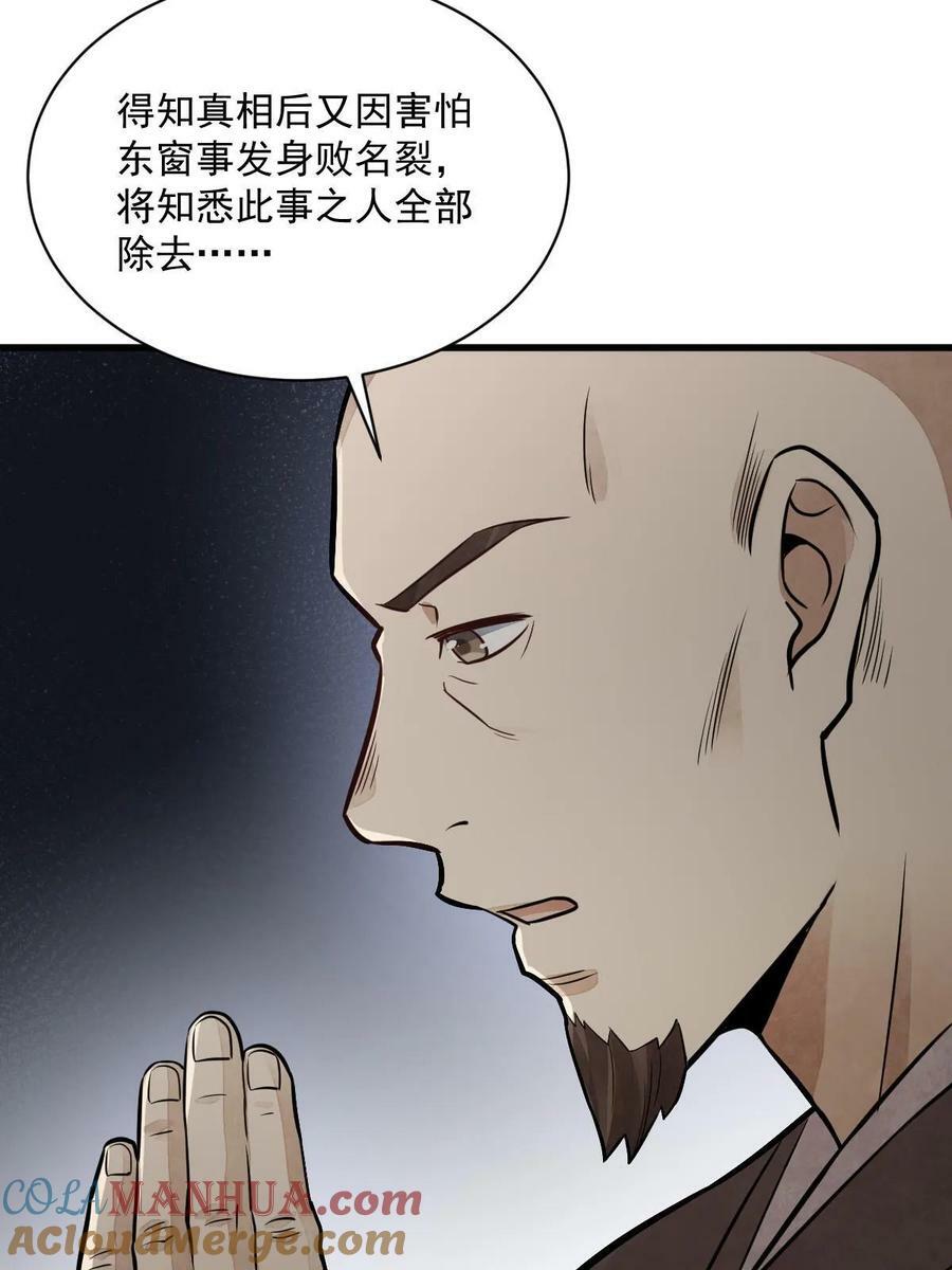第201话60
