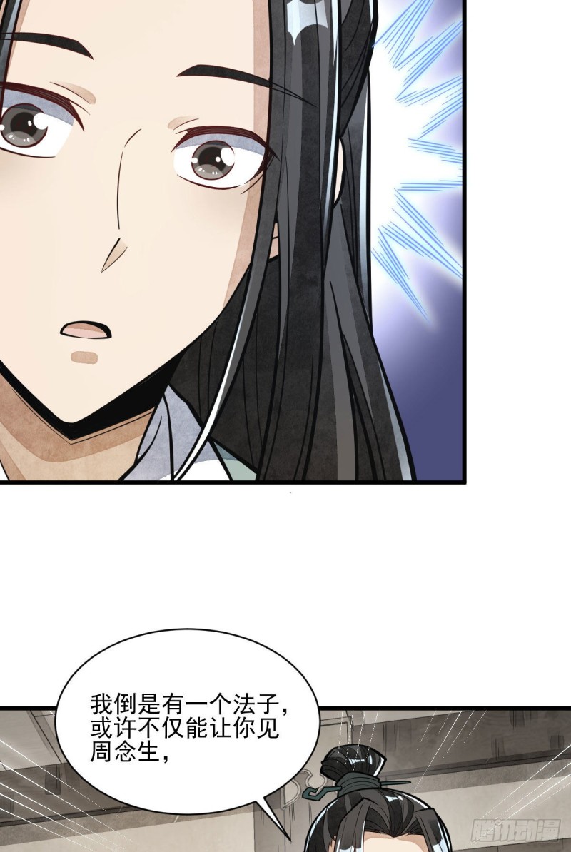 第85话39