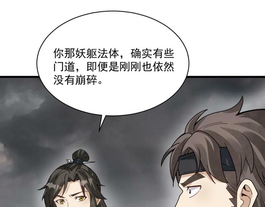 第210话26