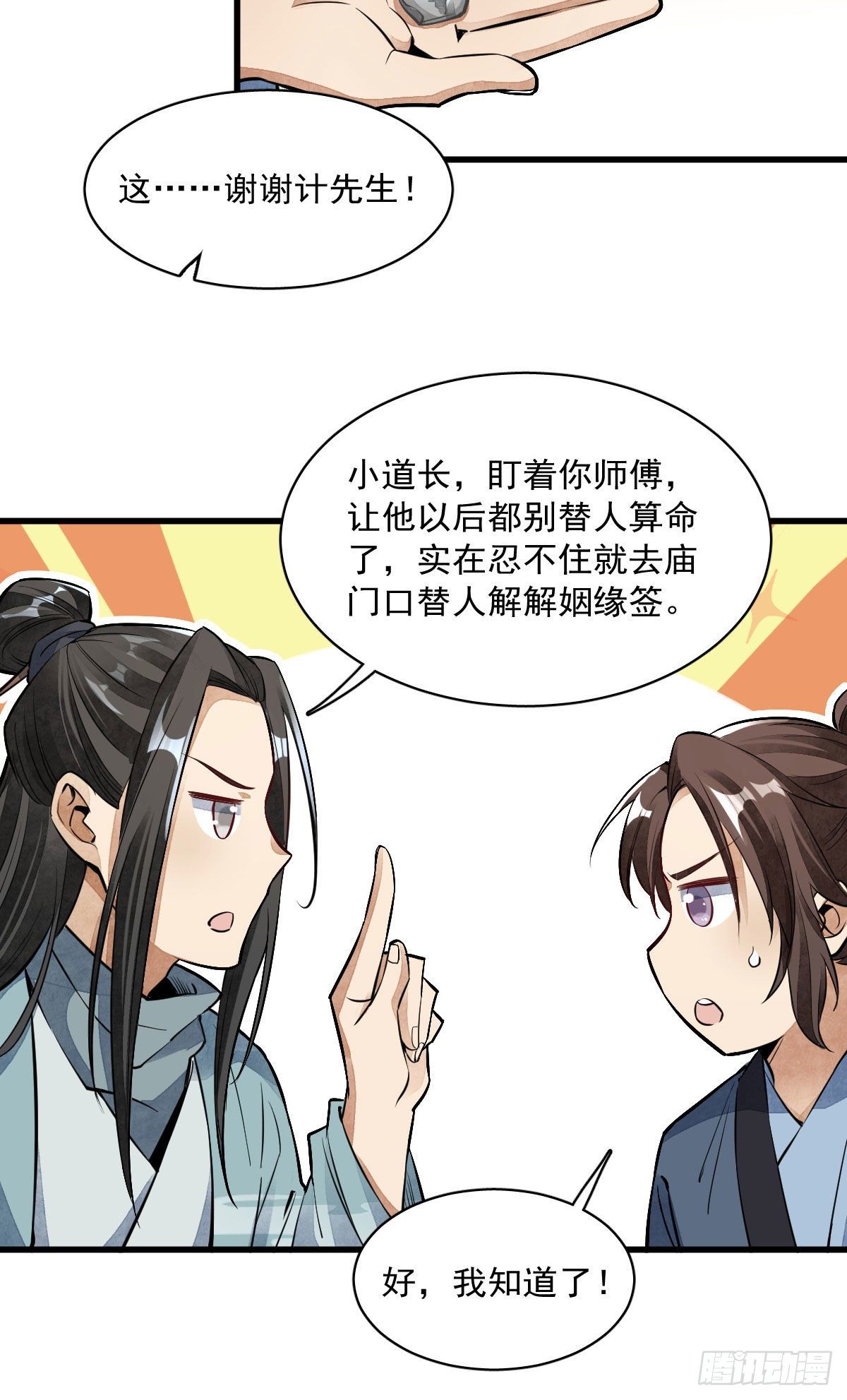 第37话35