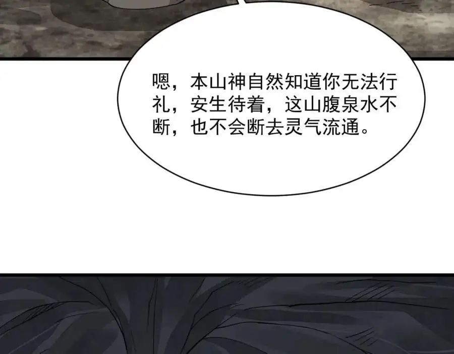 第273话45
