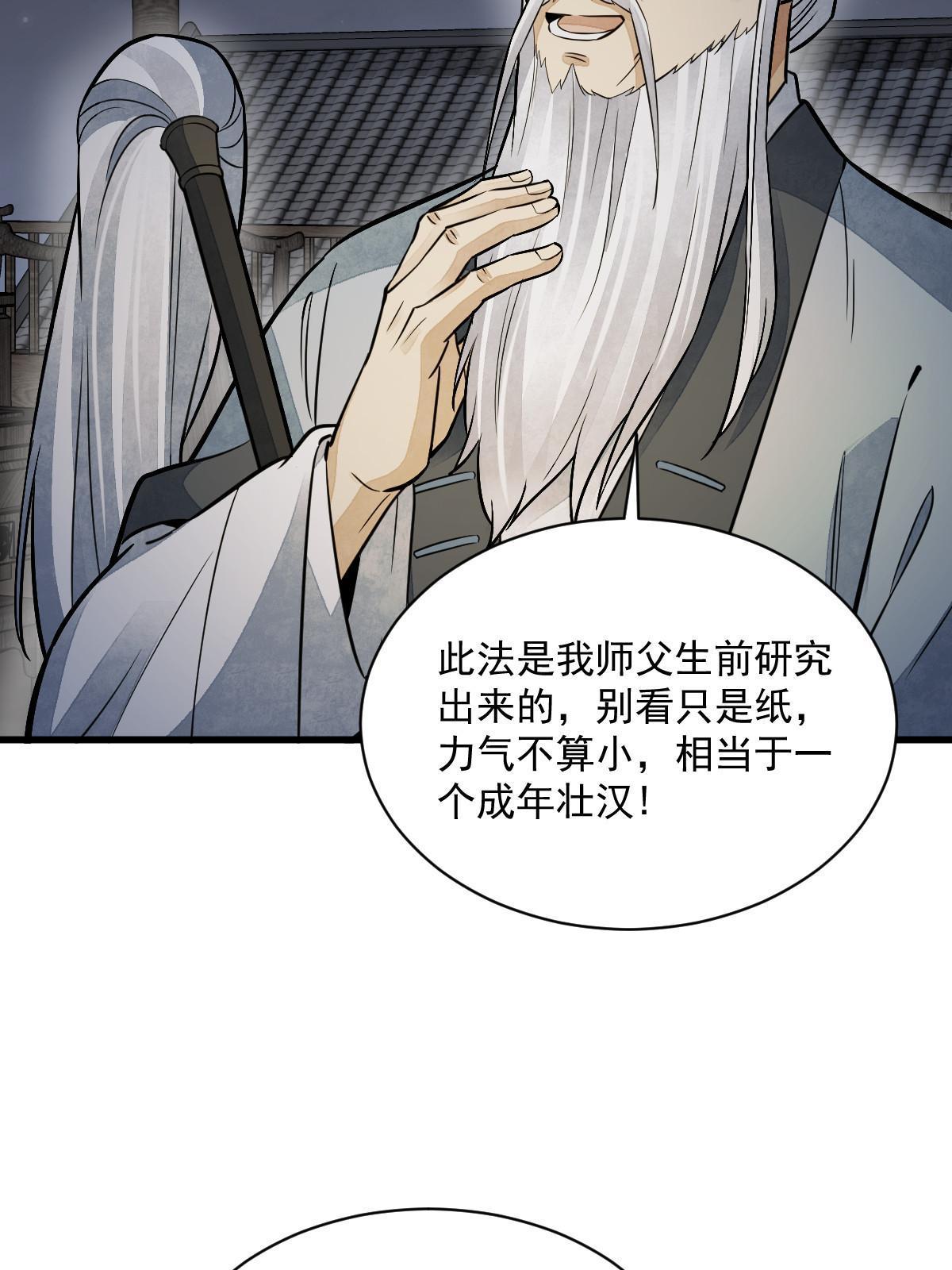第153话28
