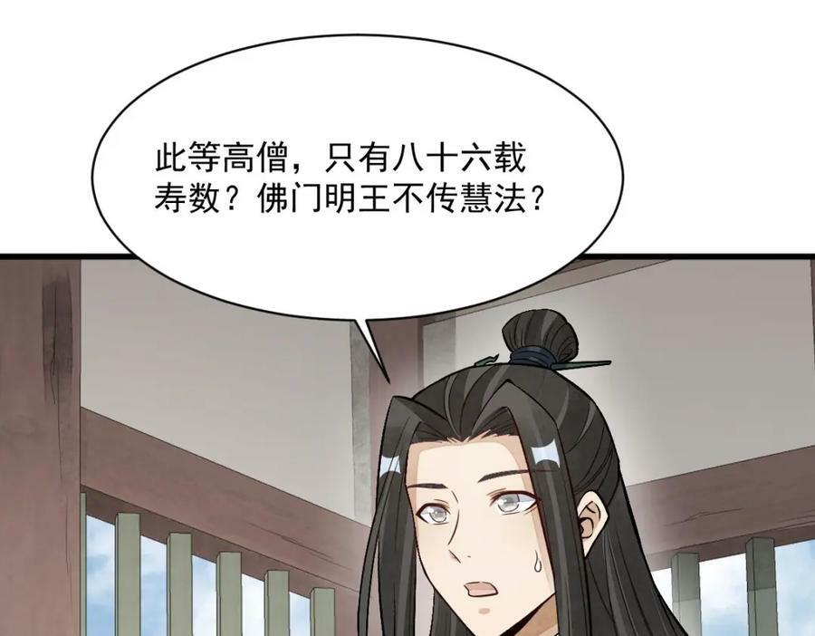 第216话122