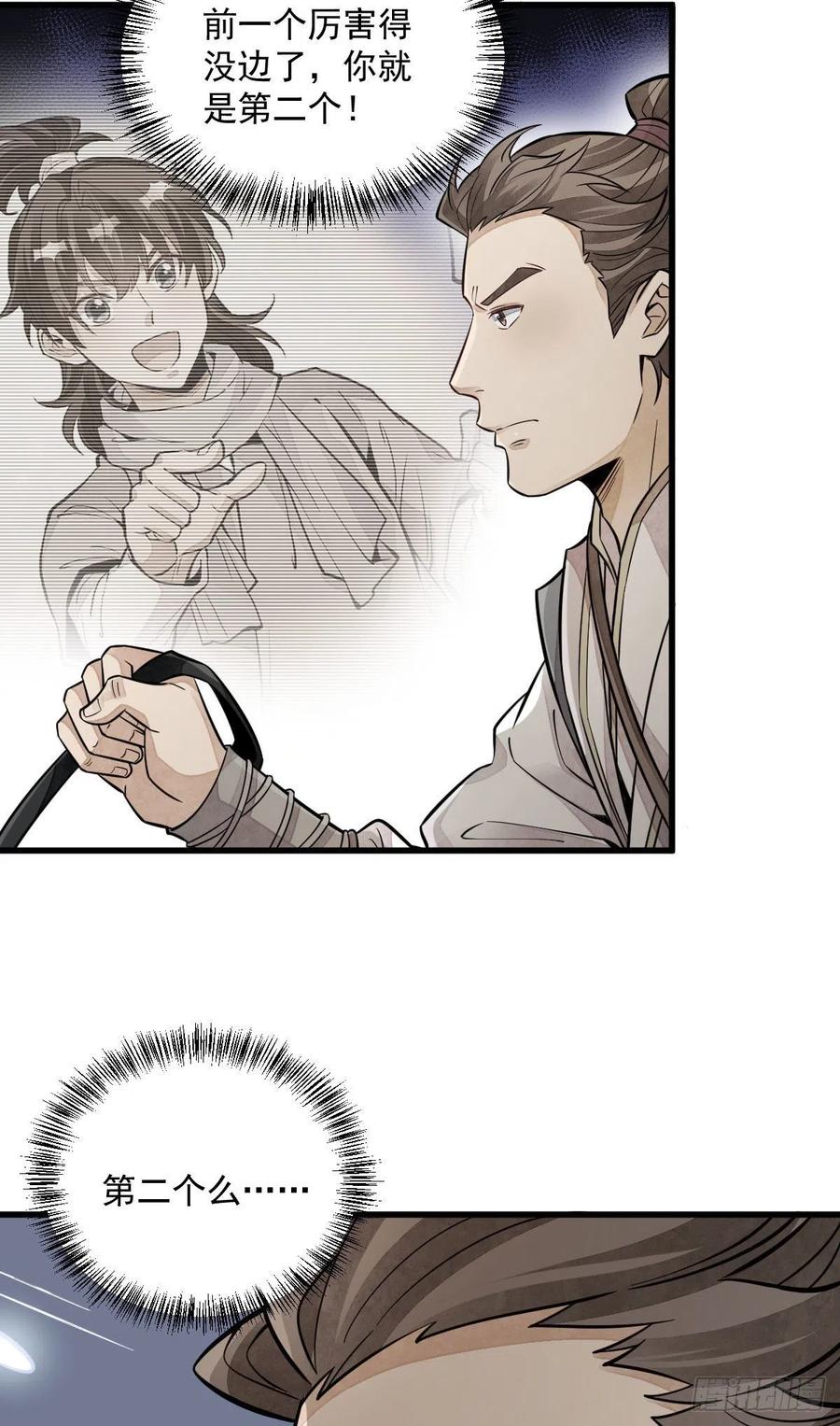 第91话26
