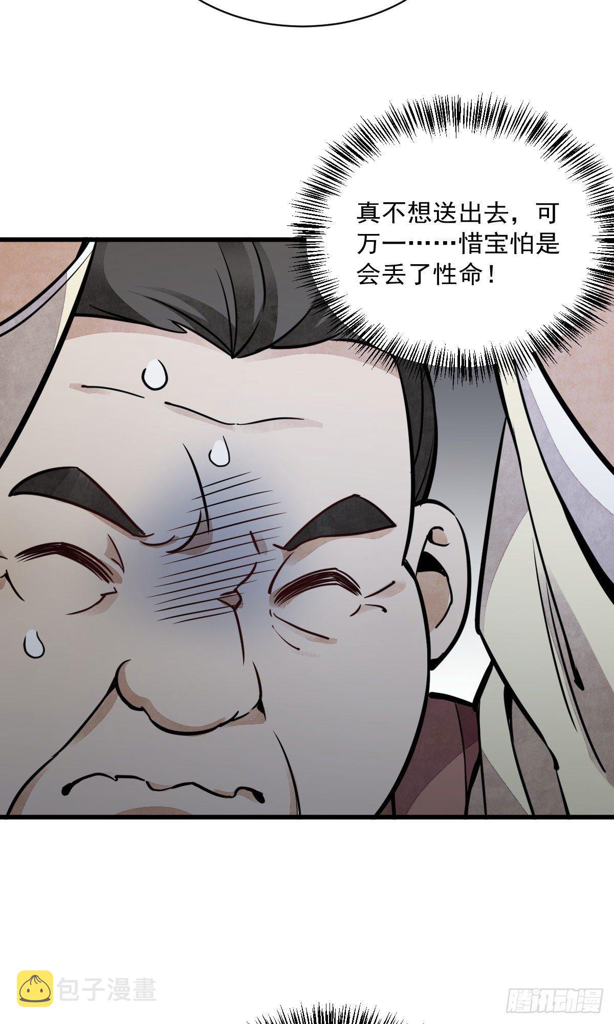 第26话18