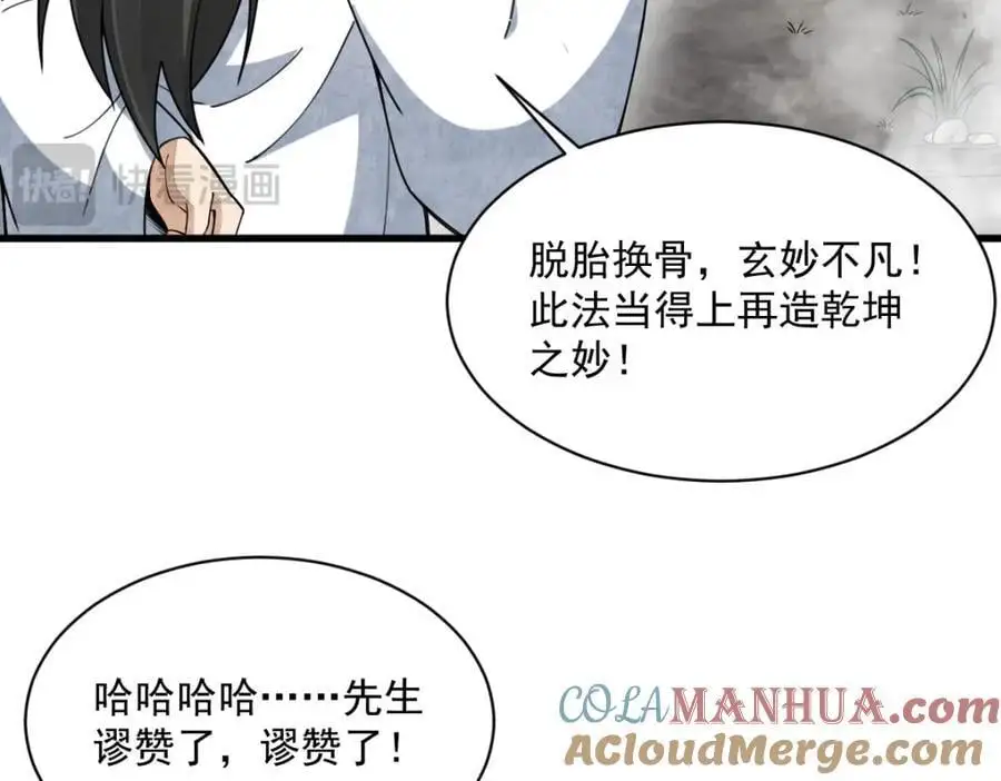 第266话40