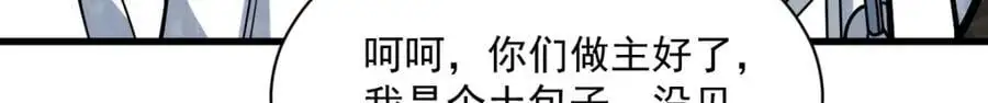第256话85