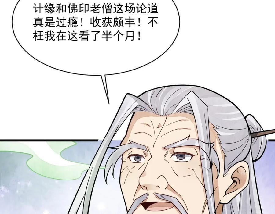 第238话41