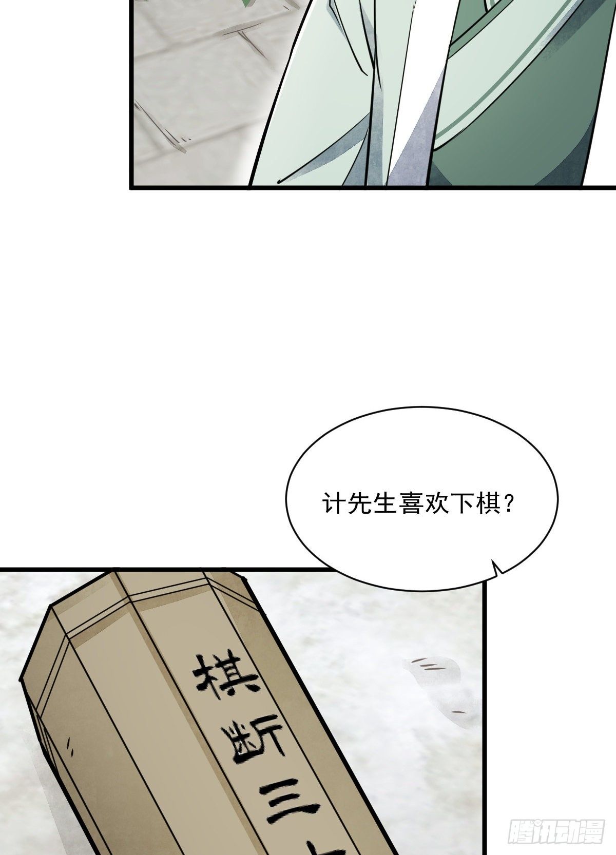 第18话12