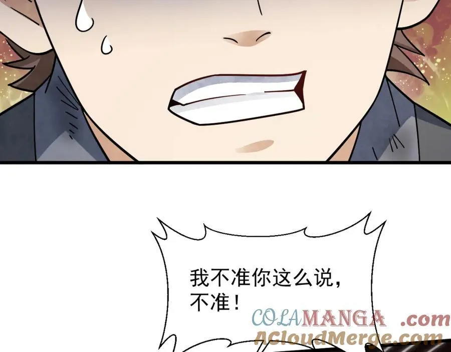 第295话44