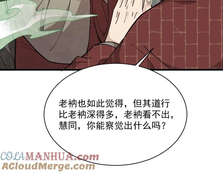 第238话24