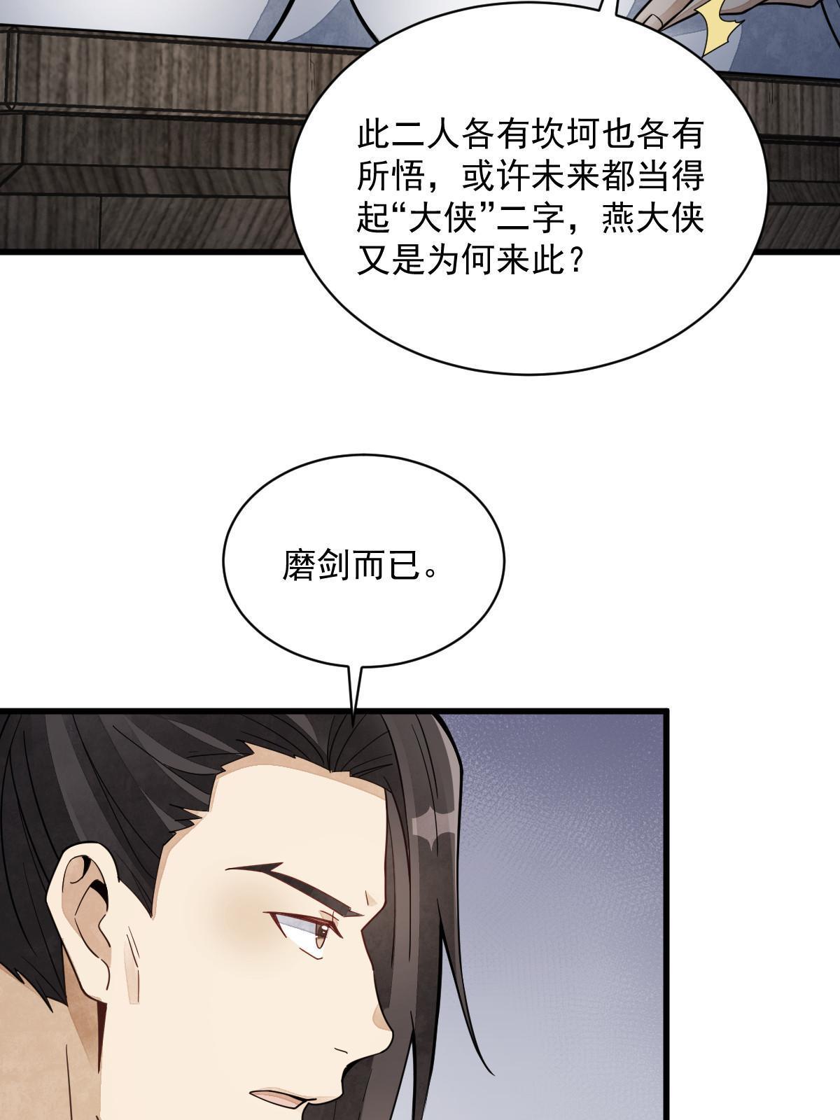 第163话51