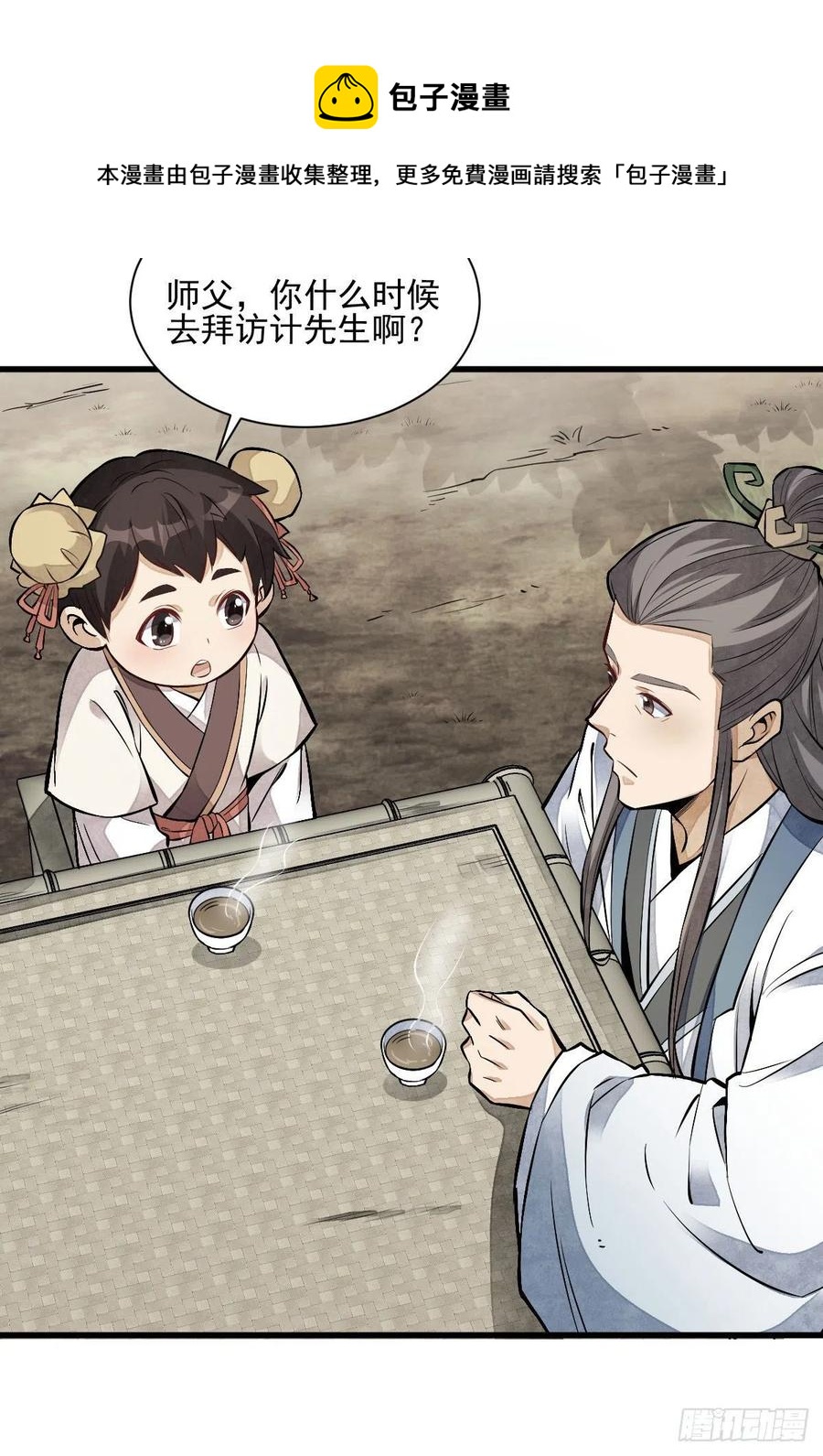 第111话20