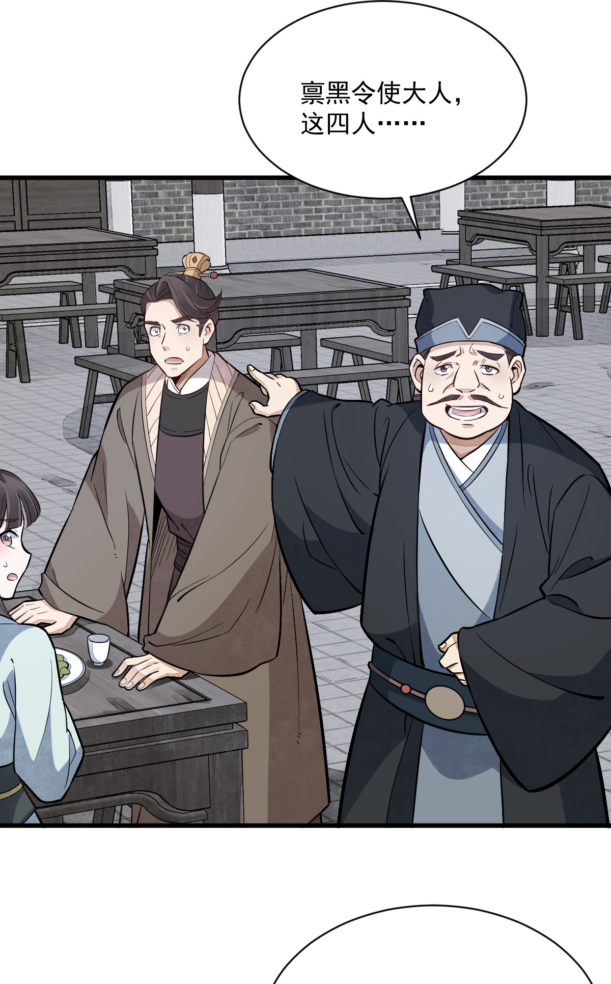 第169话34