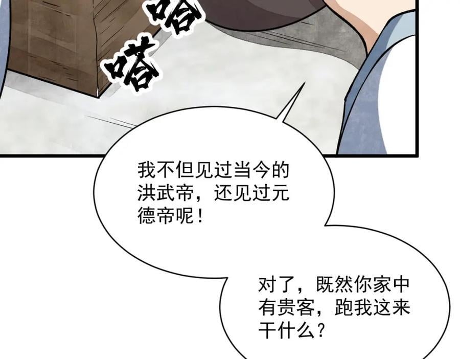 第235话63