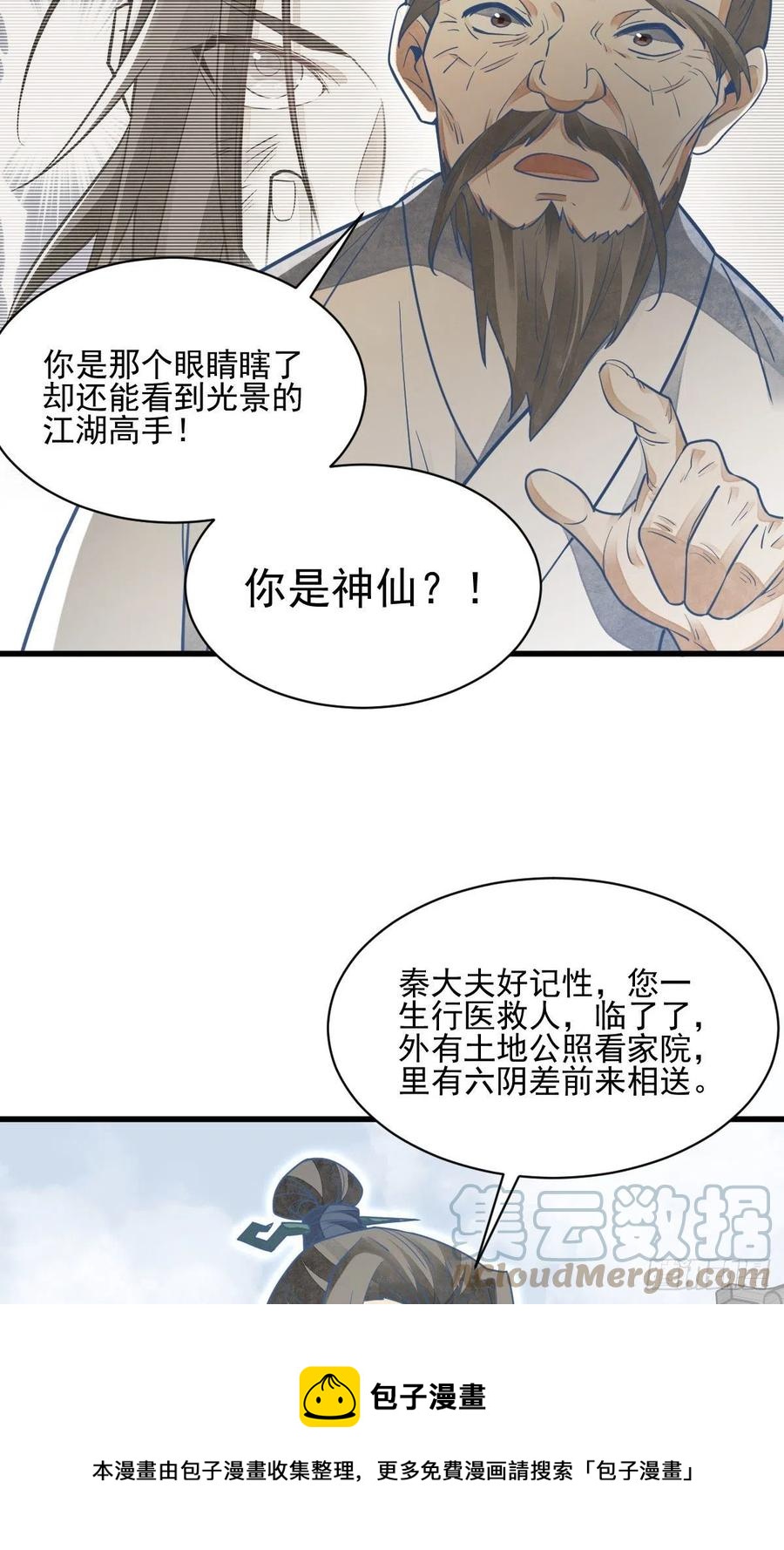 第114话20