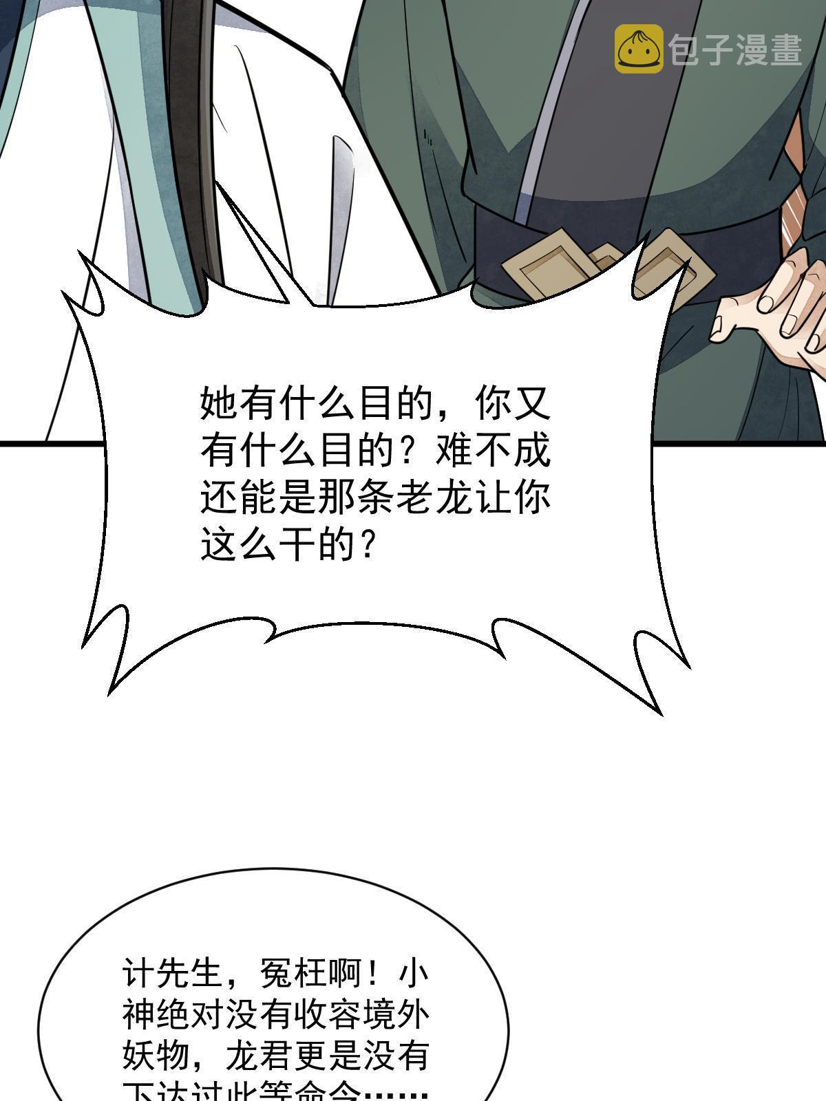 第144话30