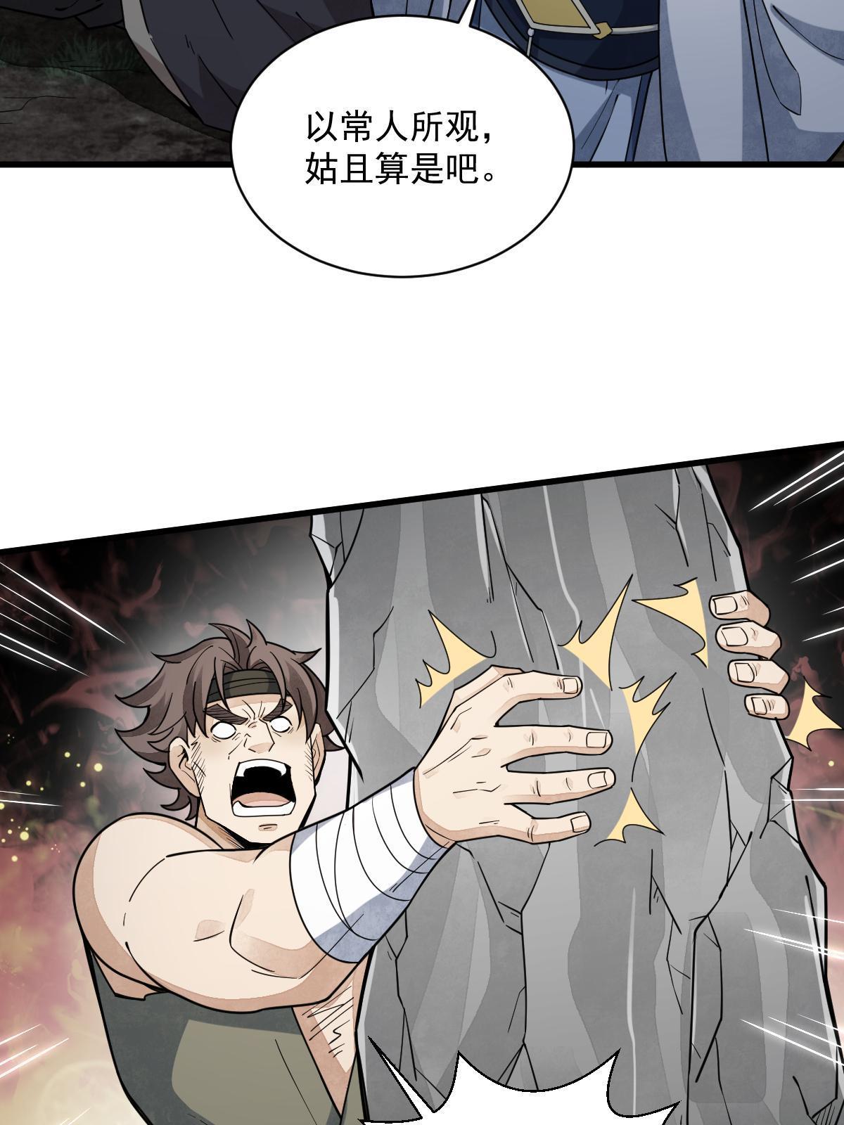 第165话50