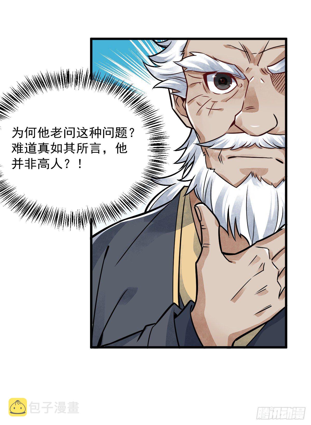 第14话20