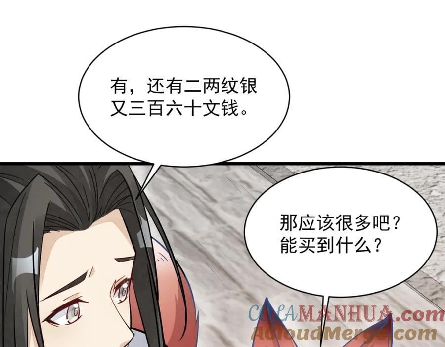 第232话56