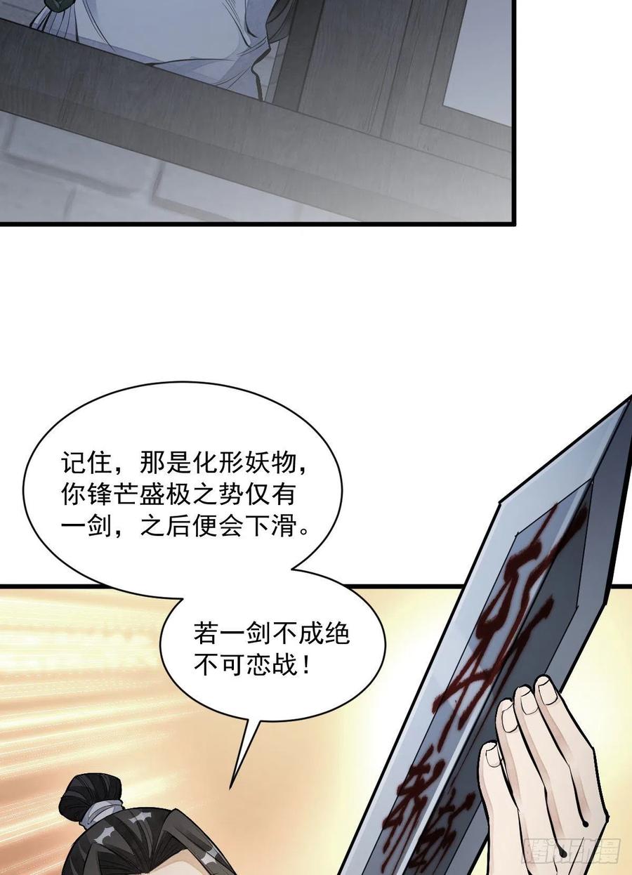 第68话28