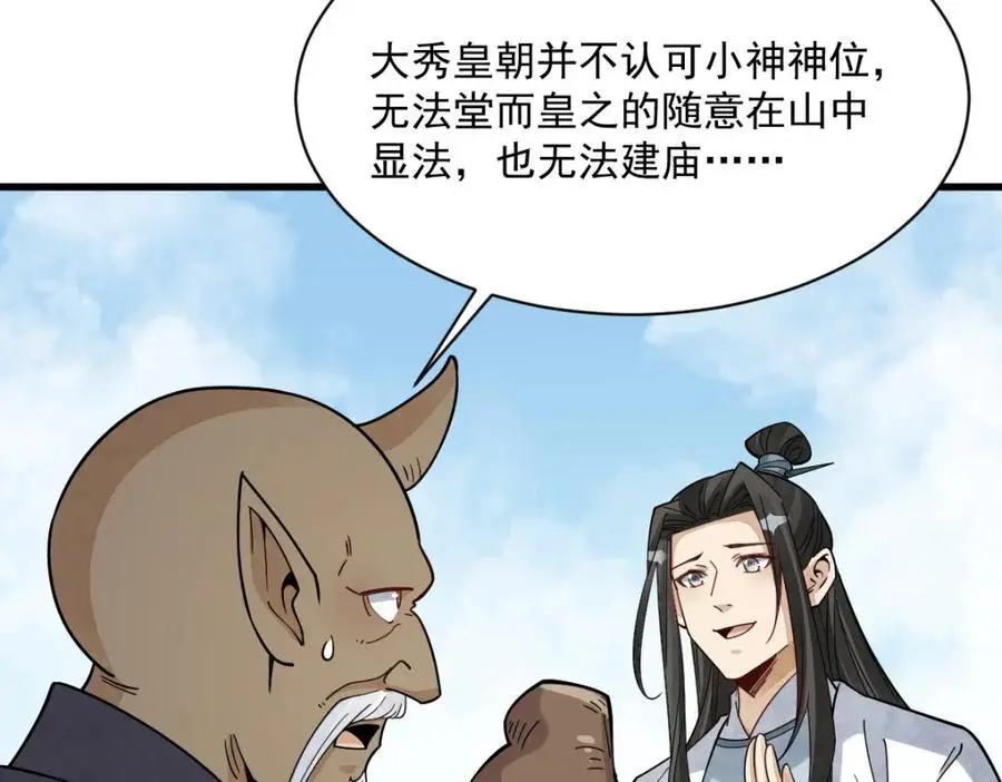 第272话77