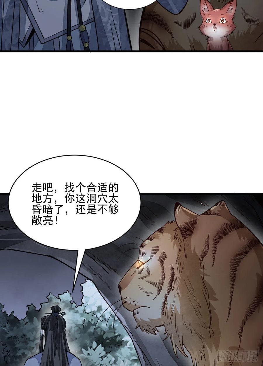第109话34