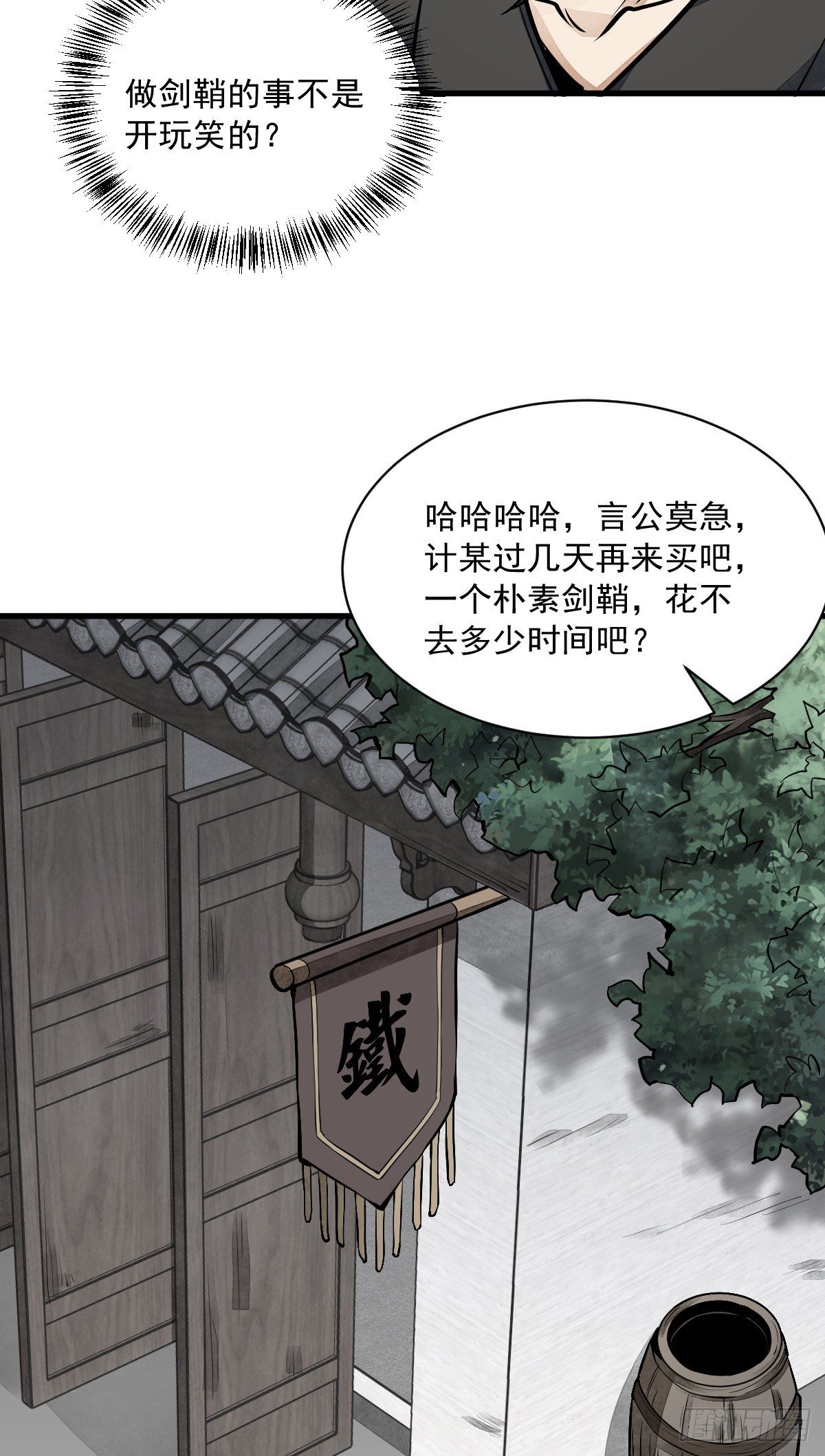 第58话14