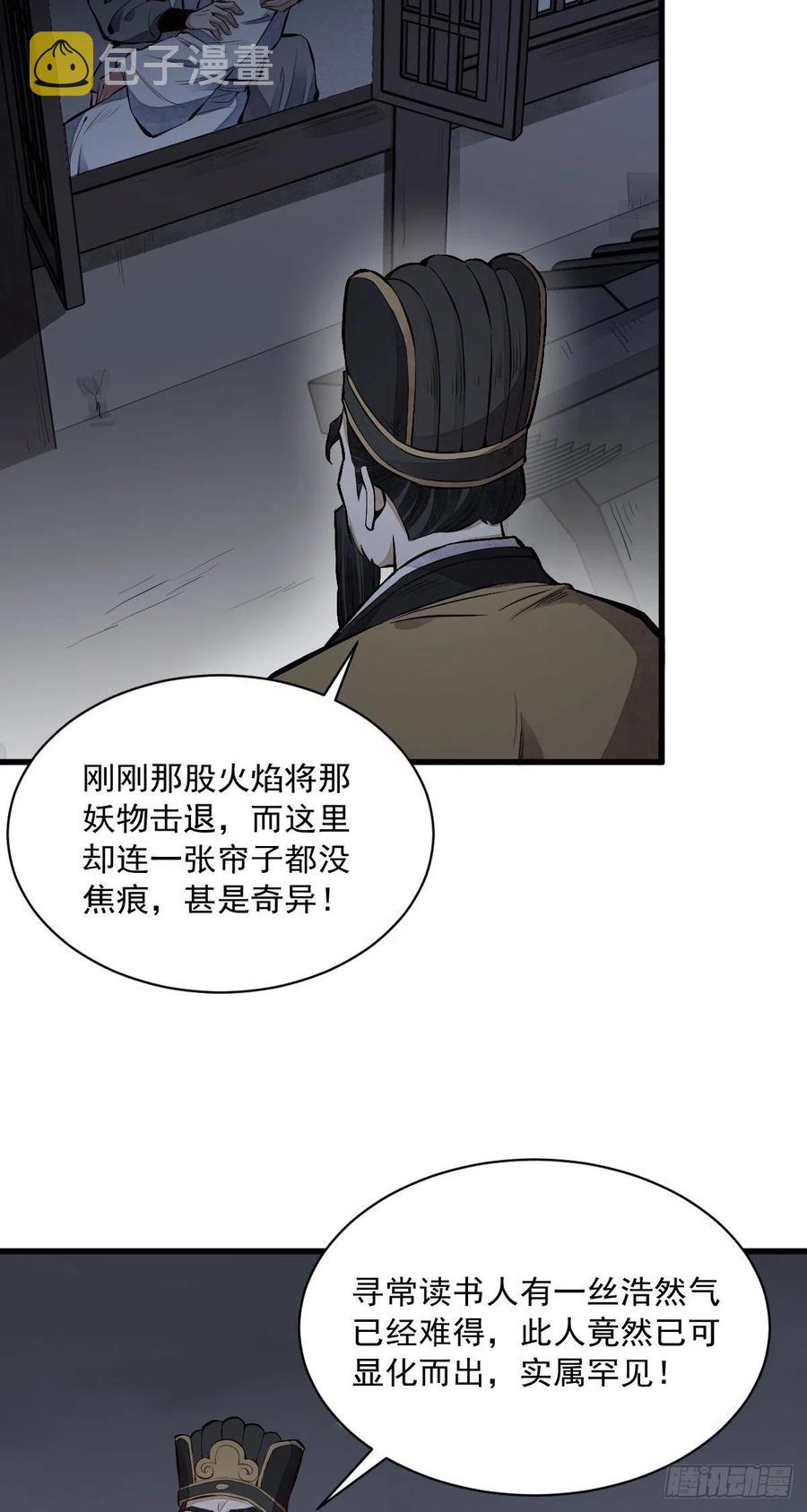 第67话20