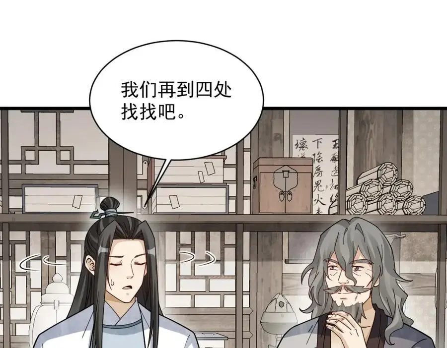 第278话23