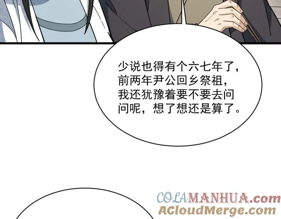 第229话56