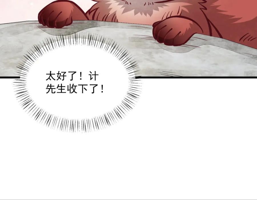 第252话99