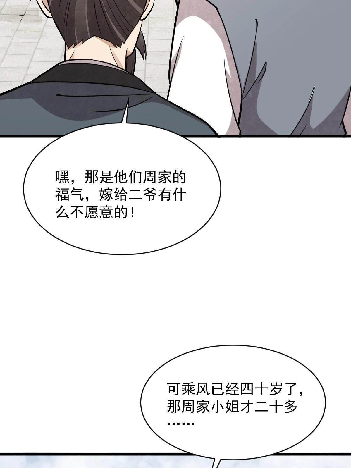 第194话33