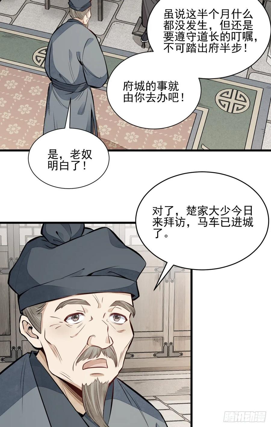 第103话38