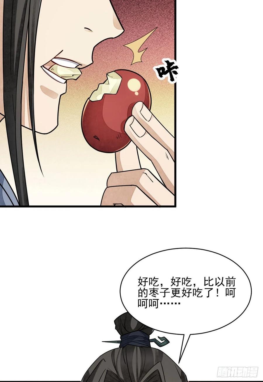 第109话5