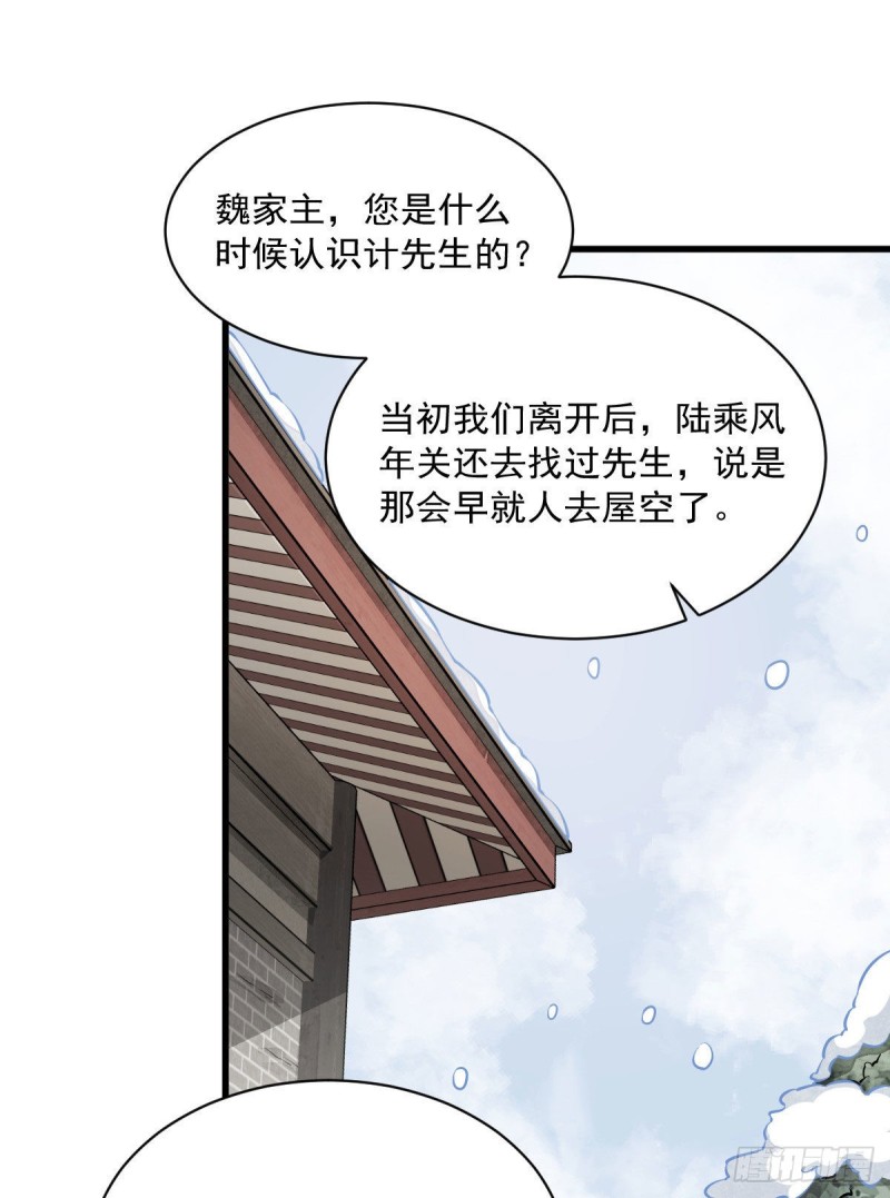 第88话39