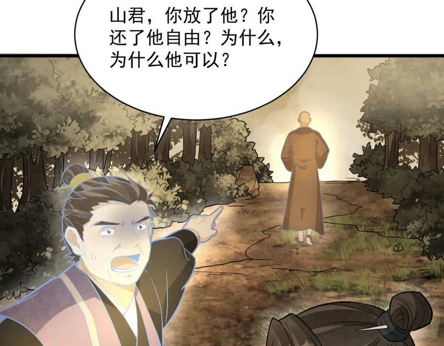 第204话95