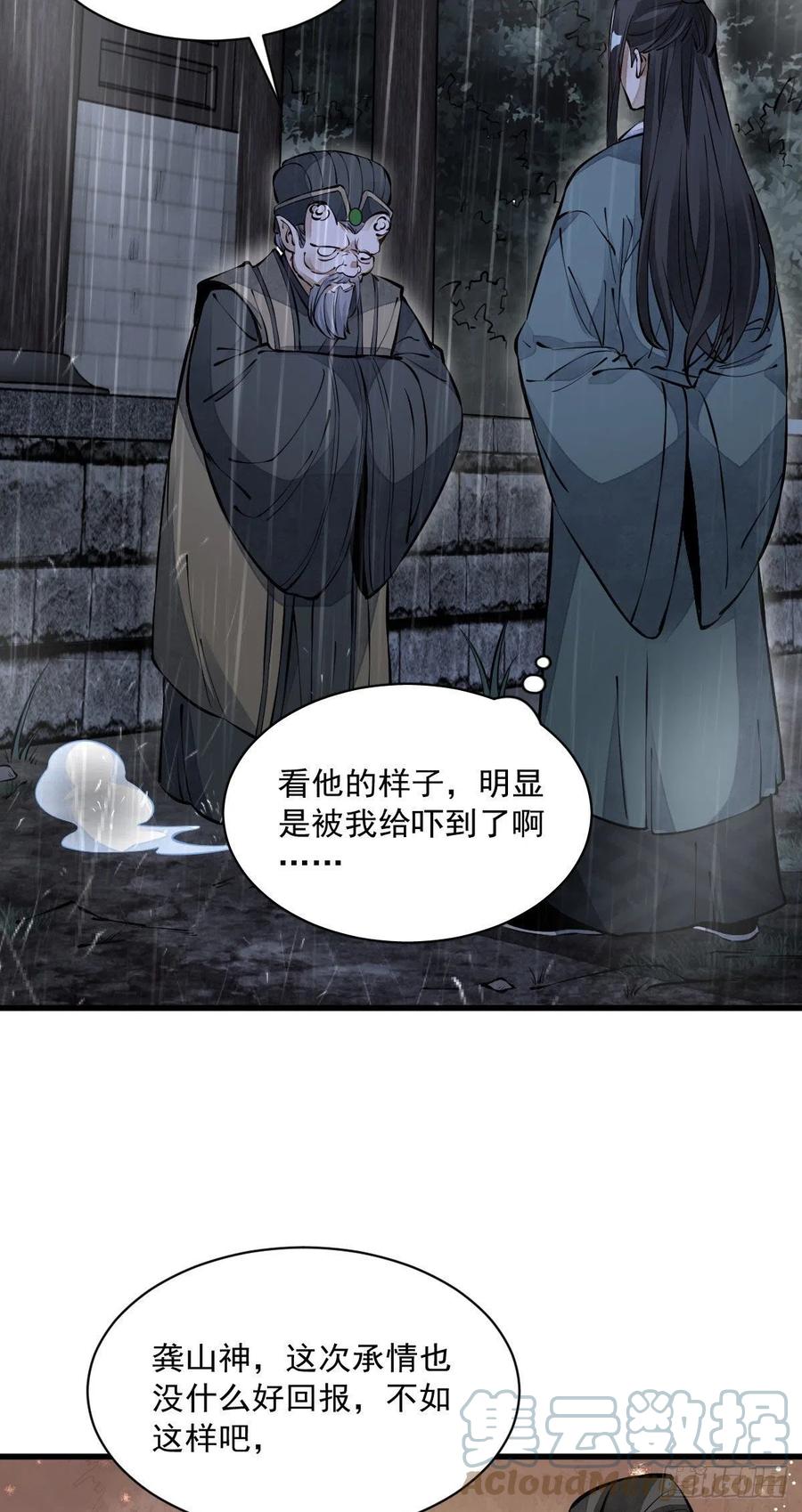 第74话6
